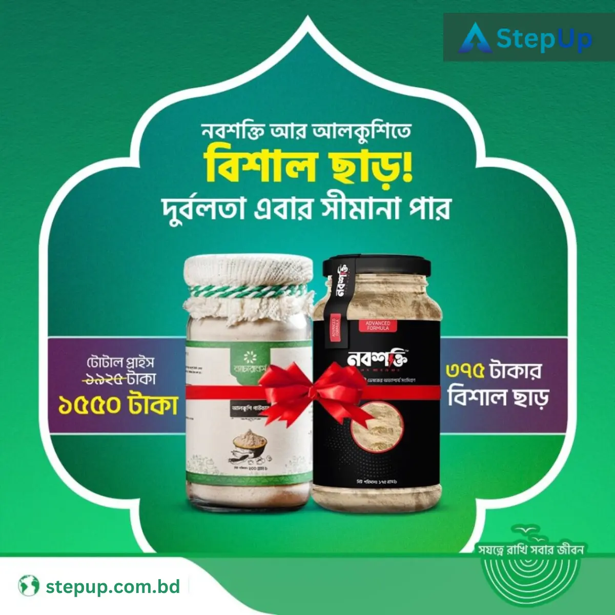 ন্যাচারালস আলকুশি ফুল কোর্স বিশাল মূল্য ছাড়ে!